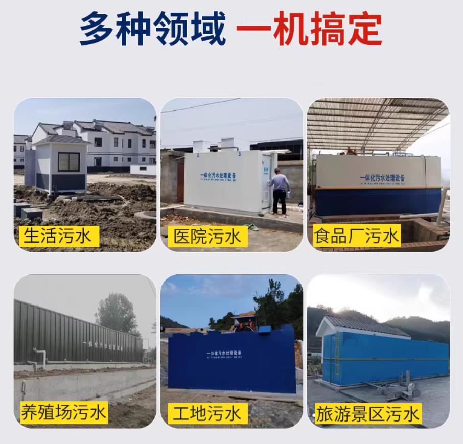 衢江甘肃兰州地埋式污水处理设备厂家|一体化埋地污水治理设备|乡镇乡村厂区小区通用解决方案
